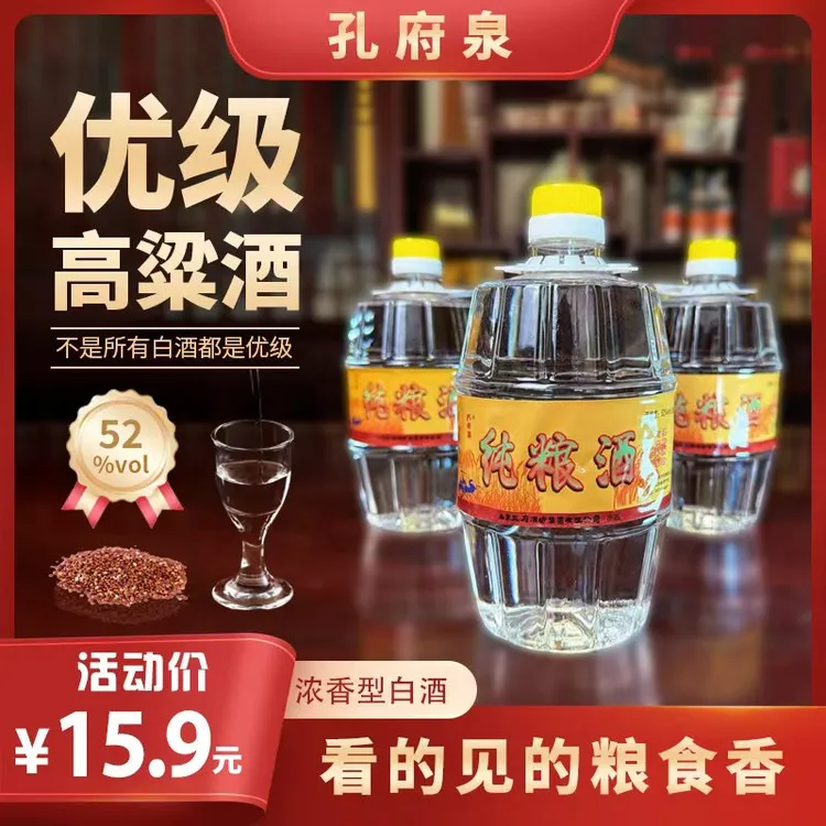 T孔府泉孔府泉浓香型白酒1L 52度自饮福利款52度