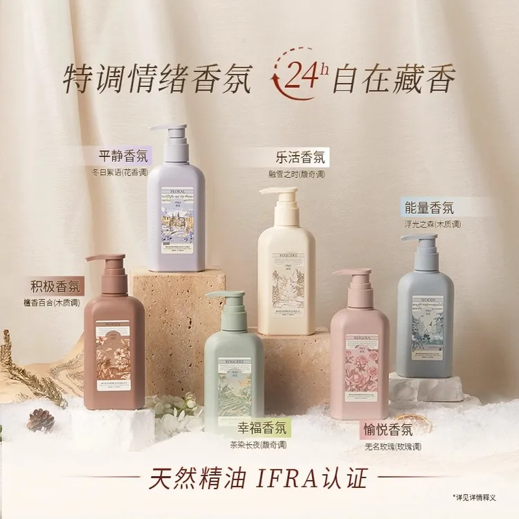 roopy润培身体乳夏季融雪之时香氛清爽持久留香保湿秋冬滋润补水