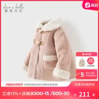 戴维贝拉女童2025冬款中长款儿童麂皮绒外套女宝宝一体绒保暖外套