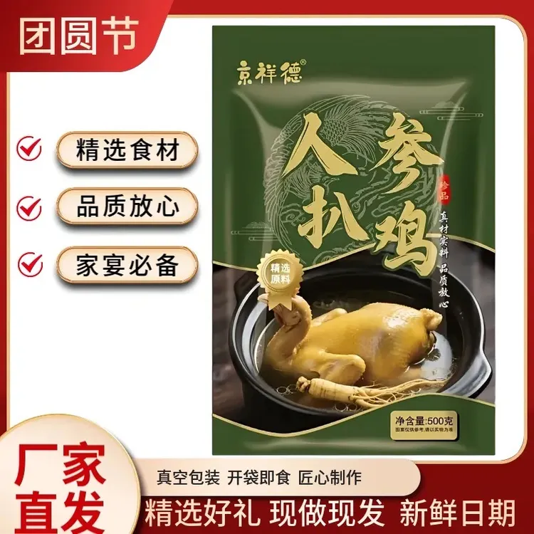 【组合装】鲜香美味开袋即食鸡鸭鹅熟食肉制品 sa