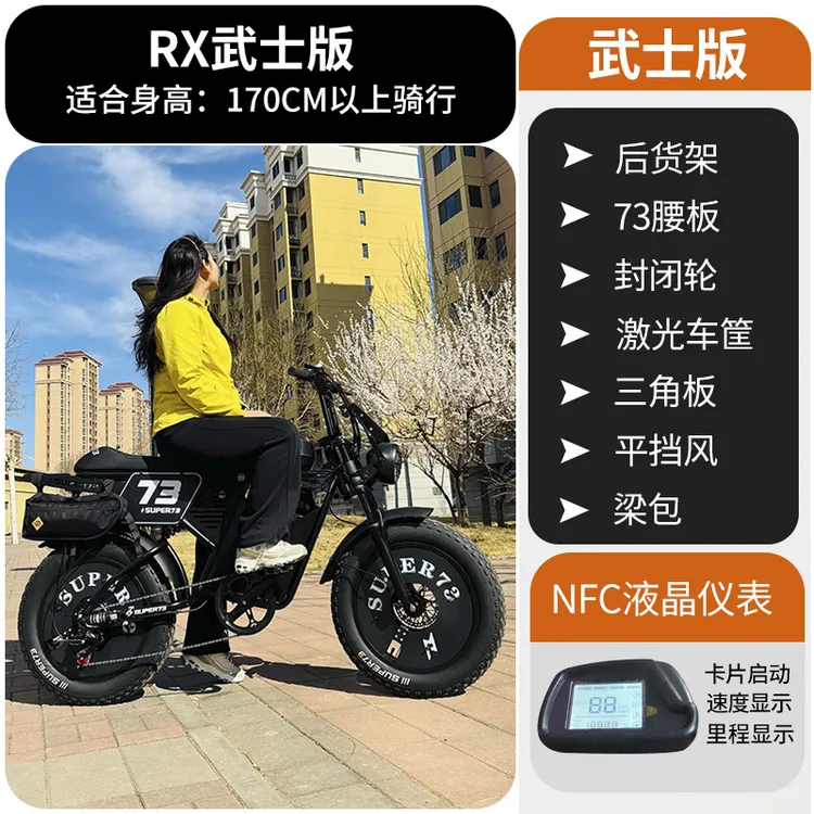 飞鸽super73RX黑武士新国标电动自行车越野通勤代步SUPER73电瓶车