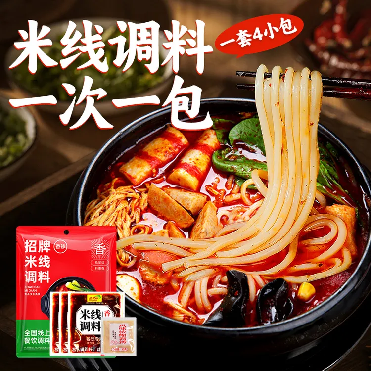 【家庭砂锅料】砂锅菜料包香辣番茄口味40g*4包家庭装土豆粉米线料