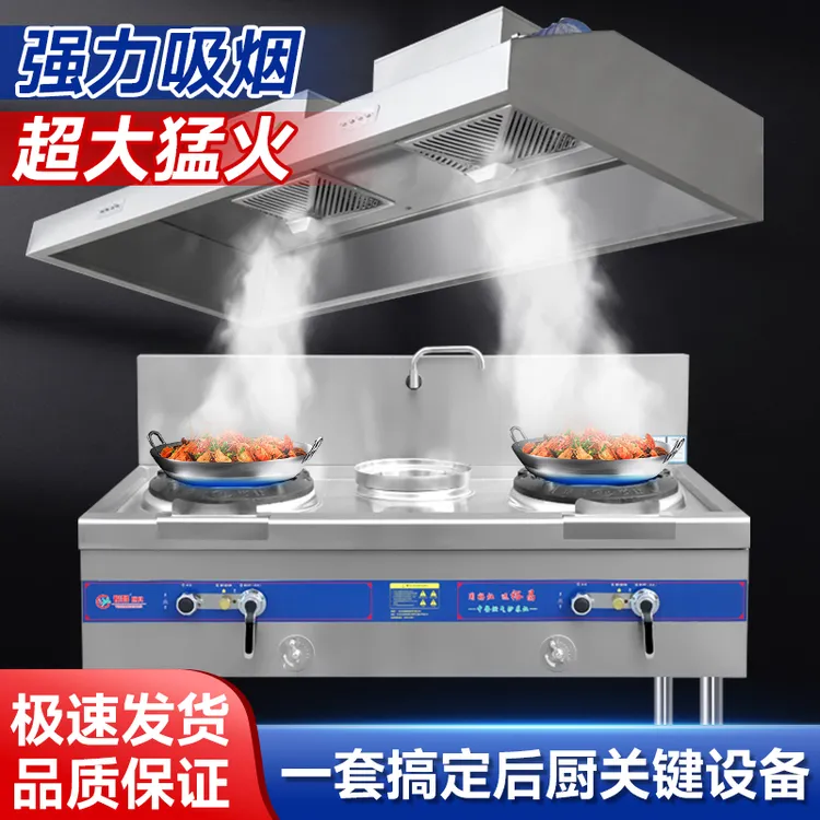 【880烟机+猛火灶】猛火灶商用节能天然气液化气大火力燃气灶不锈钢