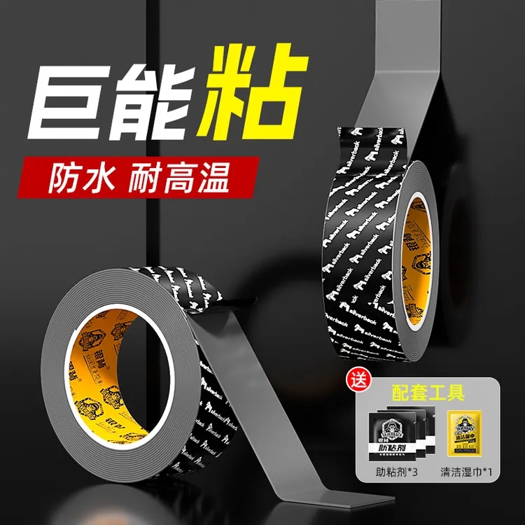 强力双面胶汽车专用耐高温防水固定贴不留痕双面胶片强力无痕胶贴
