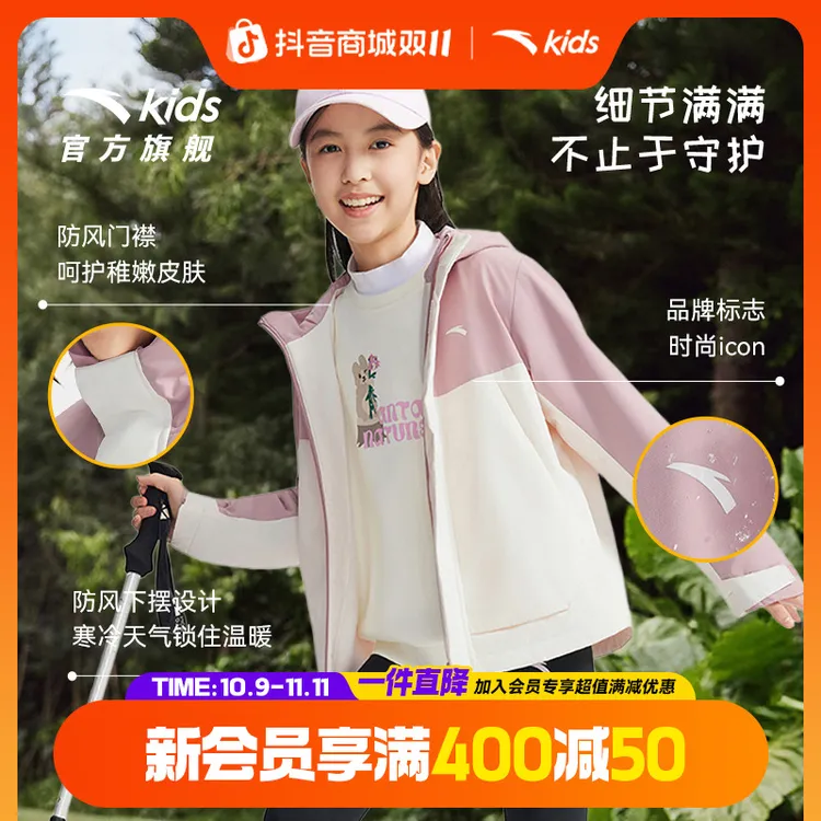 双11爆款安踏儿童小软壳新款女童流光风加绒休闲户外四防运动外套