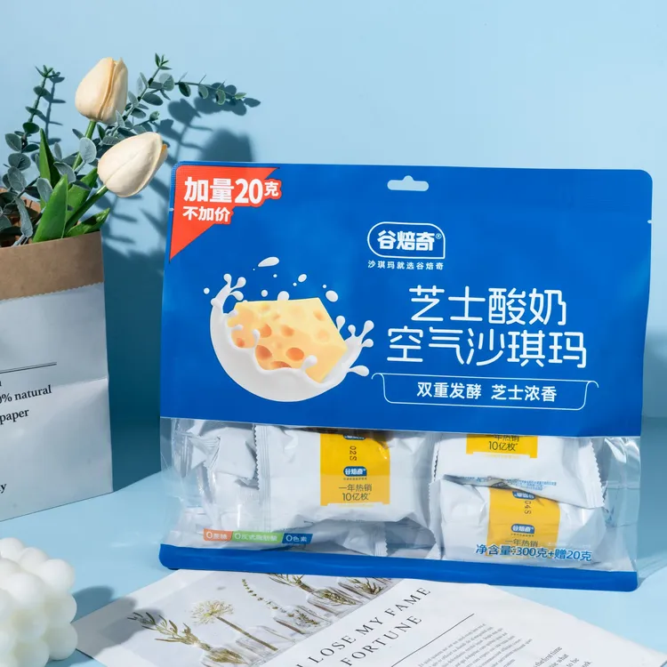 Gubeiqi/谷焙奇芝士酸奶空气沙琪玛 芝士0蔗糖萨其马办公室零食 