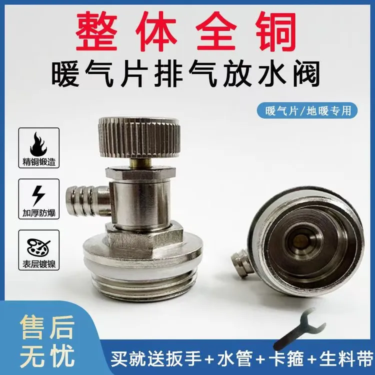 暖气片全铜排气阀放气阀分水器放水阀排水地暖背篓堵头神器排水阀