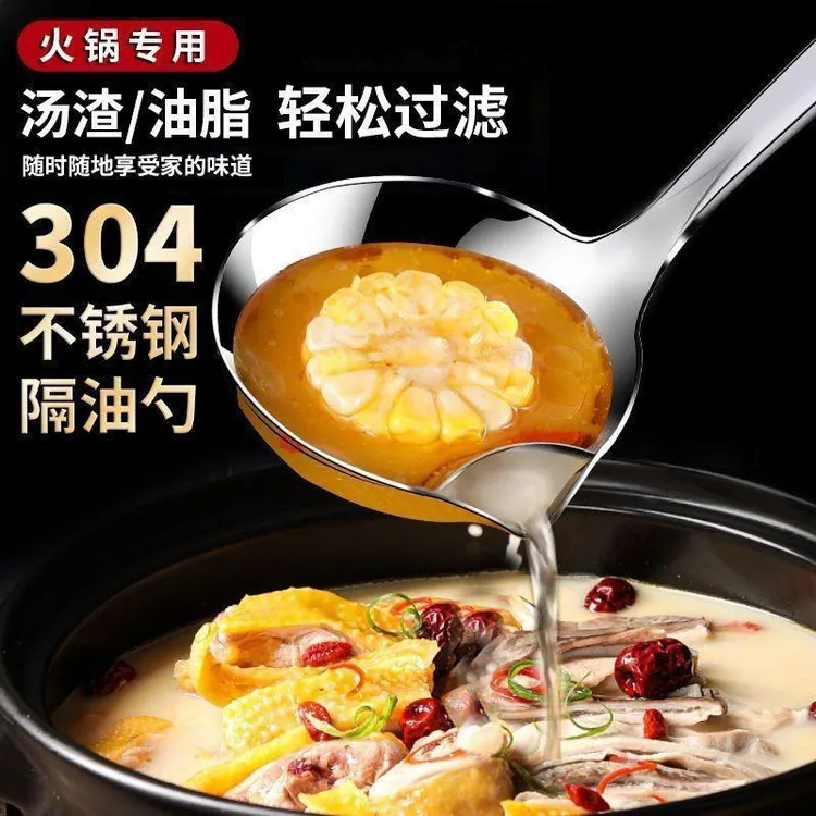 不锈钢分油勺火锅勺撇油过滤喝鸡汤勺油汤分离器月子勺家用勺批发