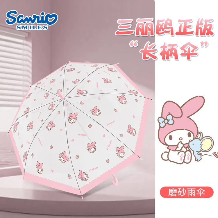 三丽鸥儿童雨伞可爱透明美乐蒂长柄伞学生上学专用女生高颜值轻便