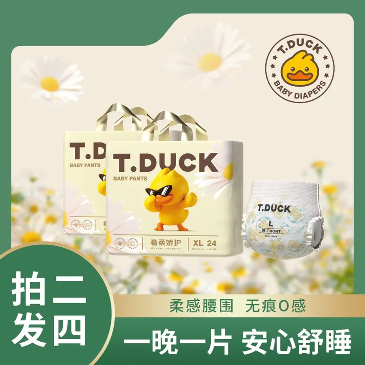 【超薄】T.Duck小黄鸭纸尿裤洋甘菊无痕裸感透气婴儿纸尿裤拉拉裤