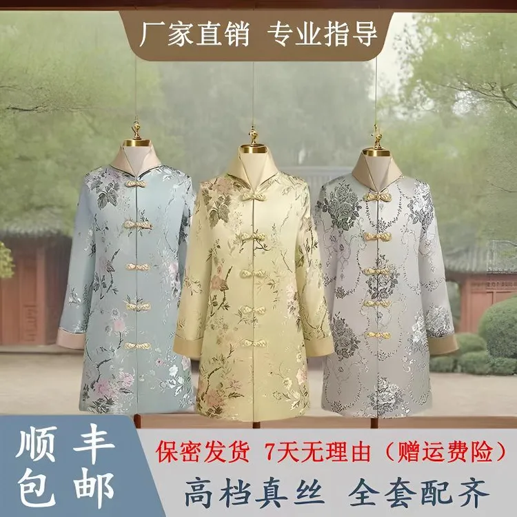 高档送老衣百岁祝寿服升级款女款宫庭真丝礼服7件套25件配齐