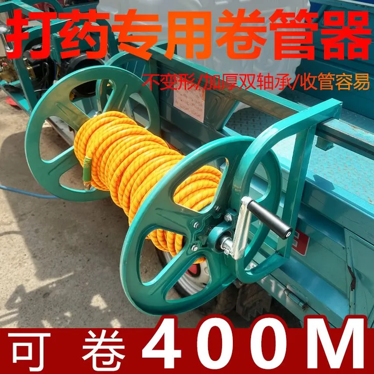 用不坏】农用高压打药机卷管器绕管机手摇软管架子盘管收管收纳架