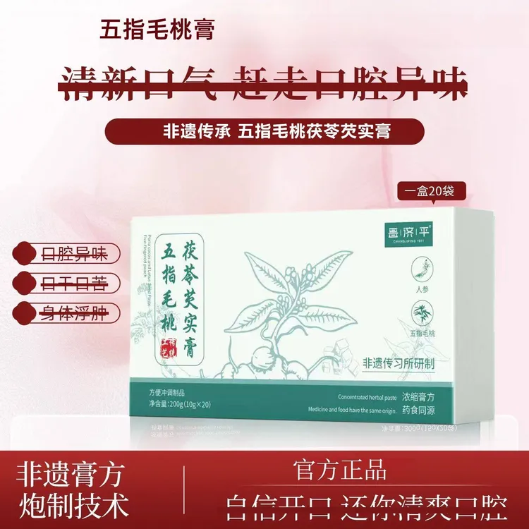 五指毛桃茯苓芡实膏薏仁轻盈茯湿膏草本萃取浓缩膏方昌济平正品