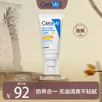 【全肤质】适乐肤日间通勤防晒乳52ml  好涂好卸轻盈防晒SPF30 -sj