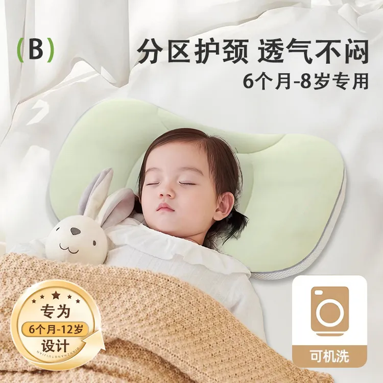 儿童枕头太空分区枕护颈神器婴幼儿四季款护脊6个月3-8岁宝宝枕头
