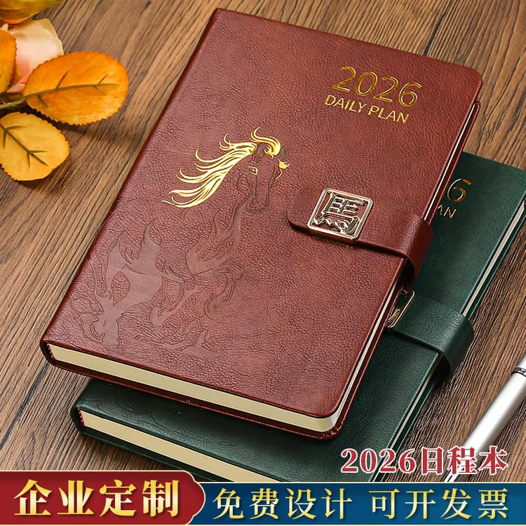 2026日程本商务笔记本365一天一页自律打卡计划本工作会议日历本