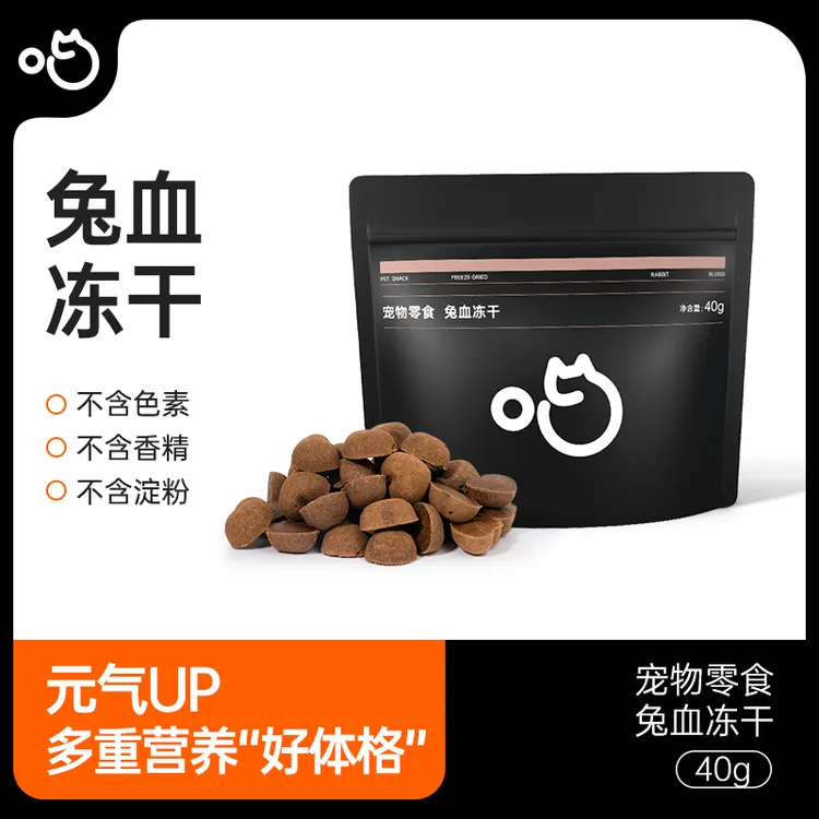 喵咪颜究社猫咪零食兔血乳鸽血棒冻干成幼猫磨牙营养铁元素