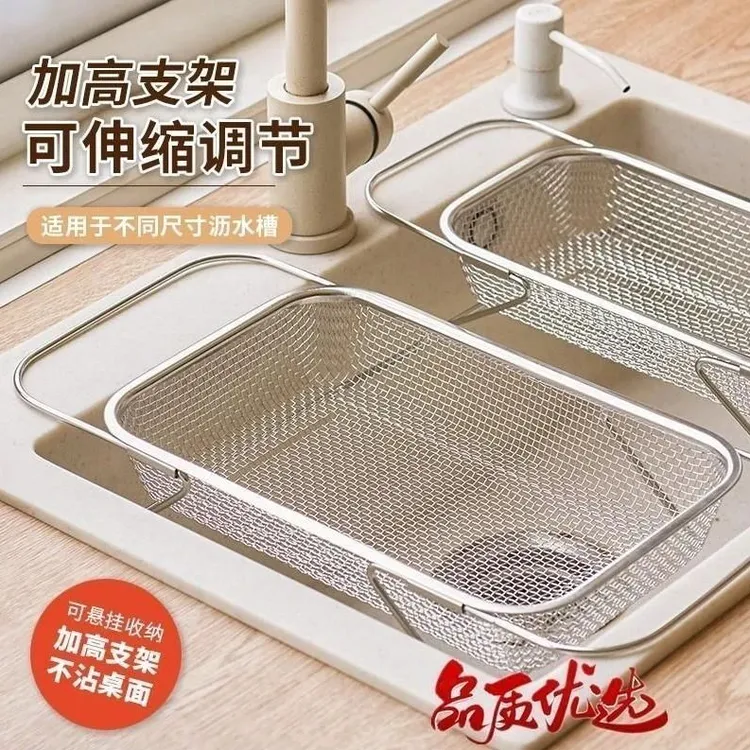 C不锈钢沥水篮加厚厨房置物架水槽滤水架可伸缩清洗不锈钢沥水盆