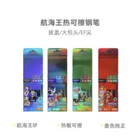 P2312热可擦钢笔航海王-可擦晶蓝色