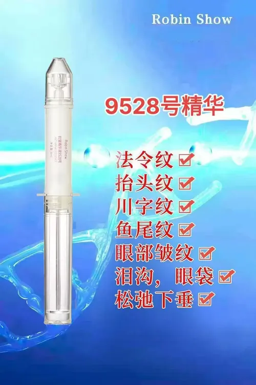 Robin Show涂抹式水光9528号抗皱精华液深层补水抗皱保湿