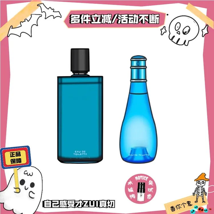香你个鬼正品冷水男士/冷水女士/风骑士热门推荐小众香水小样试香
