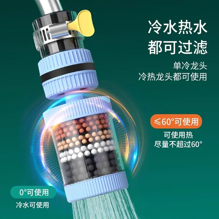 水龙头过滤器家用自来水滤水器厨房通用延伸花洒防溅头龙头净水器