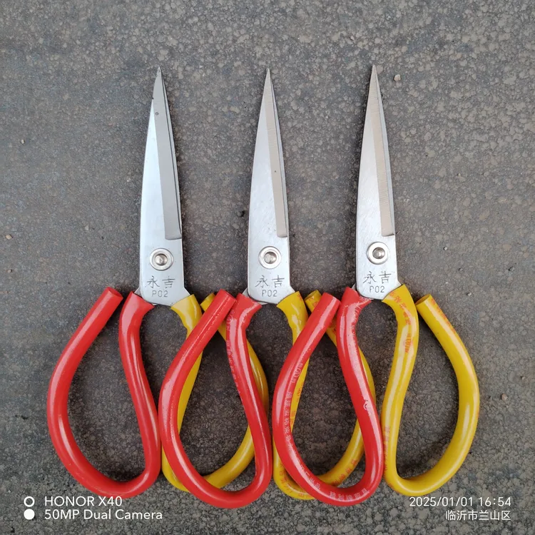 【3个装】家用大剪刀长度20厘米