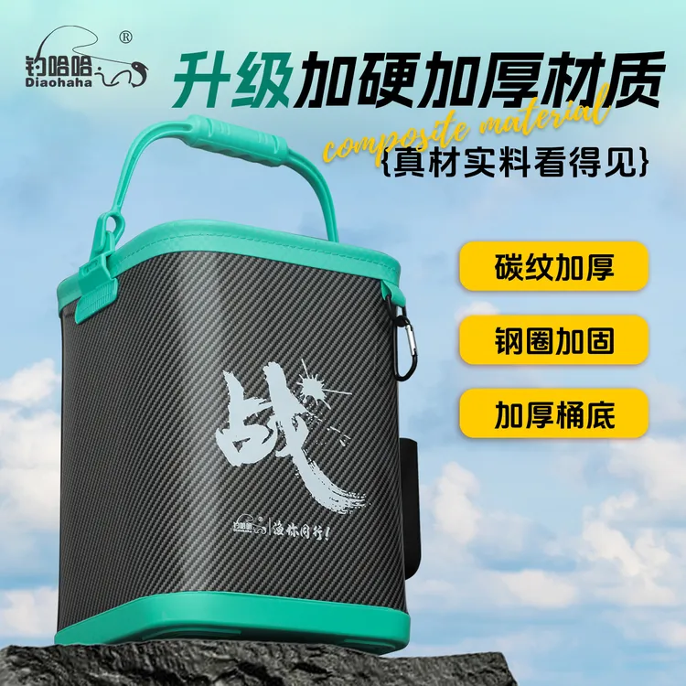 多功能路亚黑坑打水桶便携鱼桶加厚EVA带投鱼口硬底打水桶活鱼桶