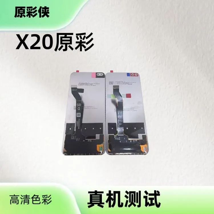 适用于X20/荣耀50青春/HIi畅享60pro/优畅享50PLUS屏幕总成