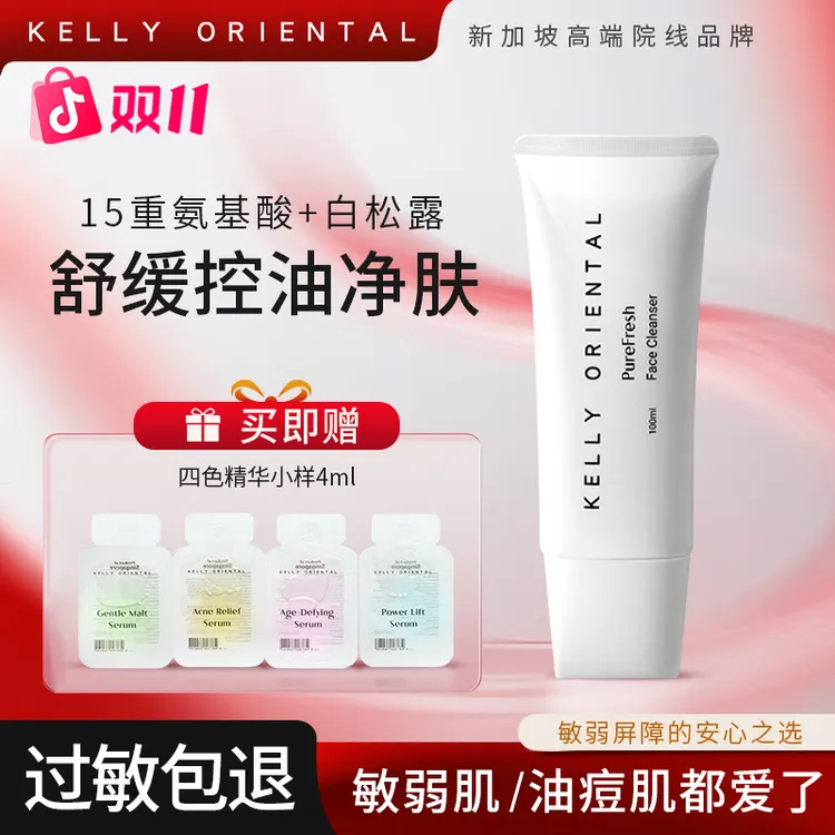 ko白松露氨基酸洁面 柔和净肤泡沫洁面乳 100ml/瓶