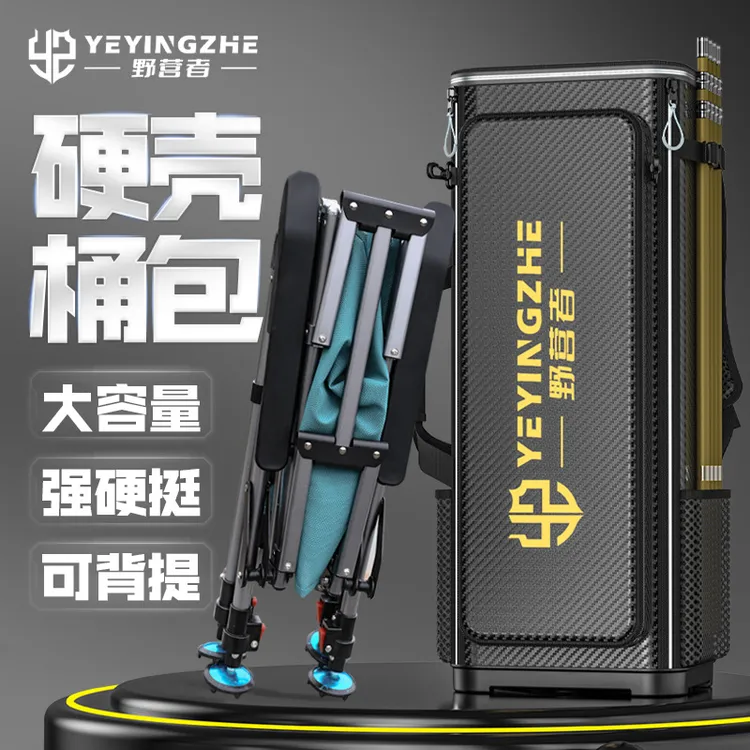 野营者硬壳钓椅桶包大容量钓椅包渔具收纳包多功能钓鱼椅双肩背包