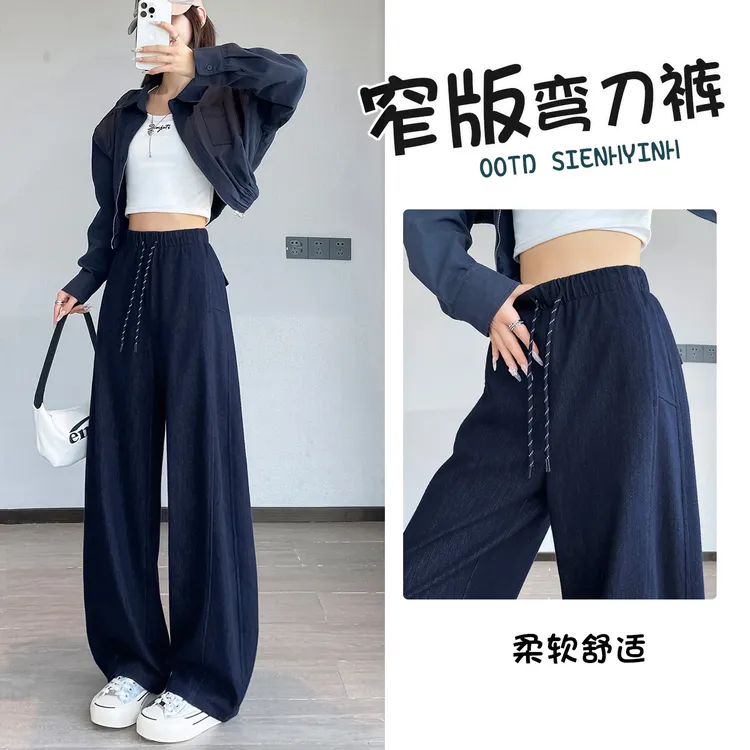 窄版香蕉弯刀裤女春秋2025新款高腰宽松显瘦垂感休闲直筒镰刀裤子