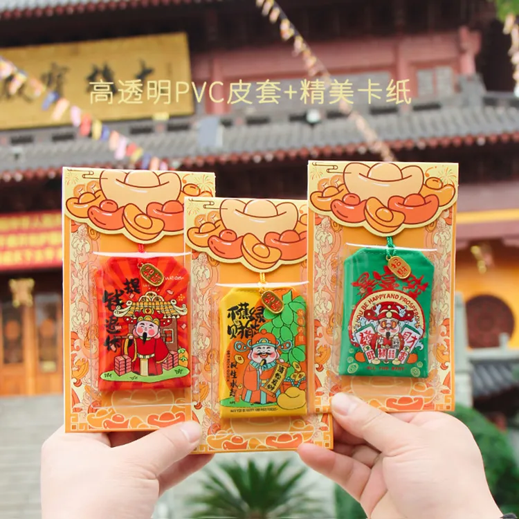 寺庙景区祈福御守香囊平安健康护身香包车载挂件节日活动荷包礼品