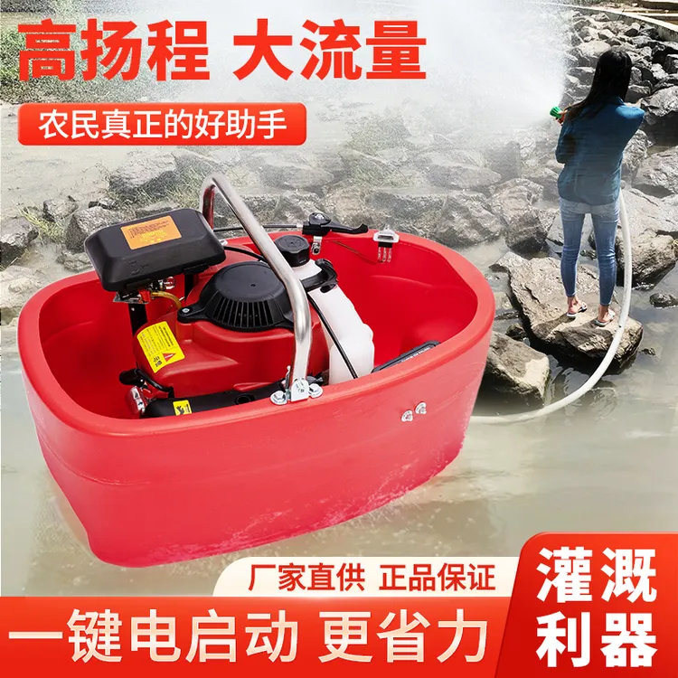 船泵四冲程汽油抽水泵灌溉机抗旱排水抽水机浇水神器大功率高杨程