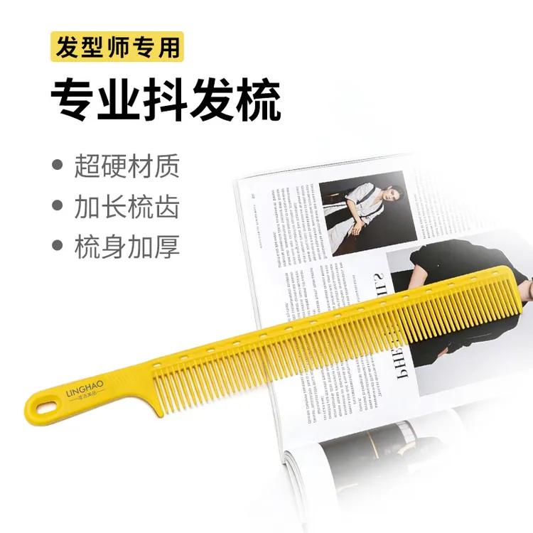抖发梳子理发店通用梳卫生间家用加厚超长发型师两用大号密齿