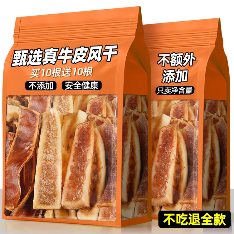 熊熊良铺狗狗风干真牛皮包邮买10根送10根宠物零食磨牙洁齿耐咬胶
