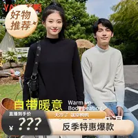 【鸭鸭】圆领款男女秋冬内搭 半高领绒衫长袖打底衫