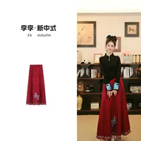 【一念关山】新中式拜年服马面裙秋冬轻奢高级感裙女E7059
