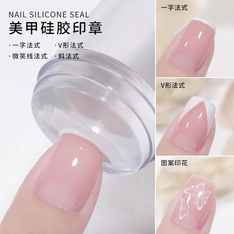 美甲印章网红美甲法式指甲款式双头印章硅胶盖贴透明头带钢板模板