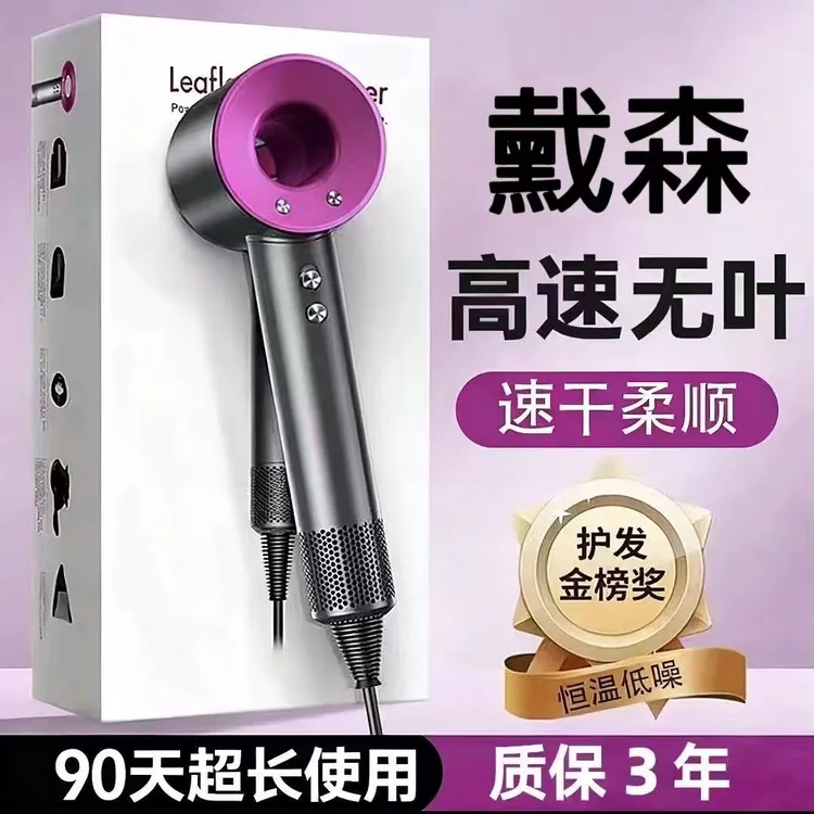 【华强北吹风机】高速无叶吹风机家用护发负离子吹风机滋养不伤发  