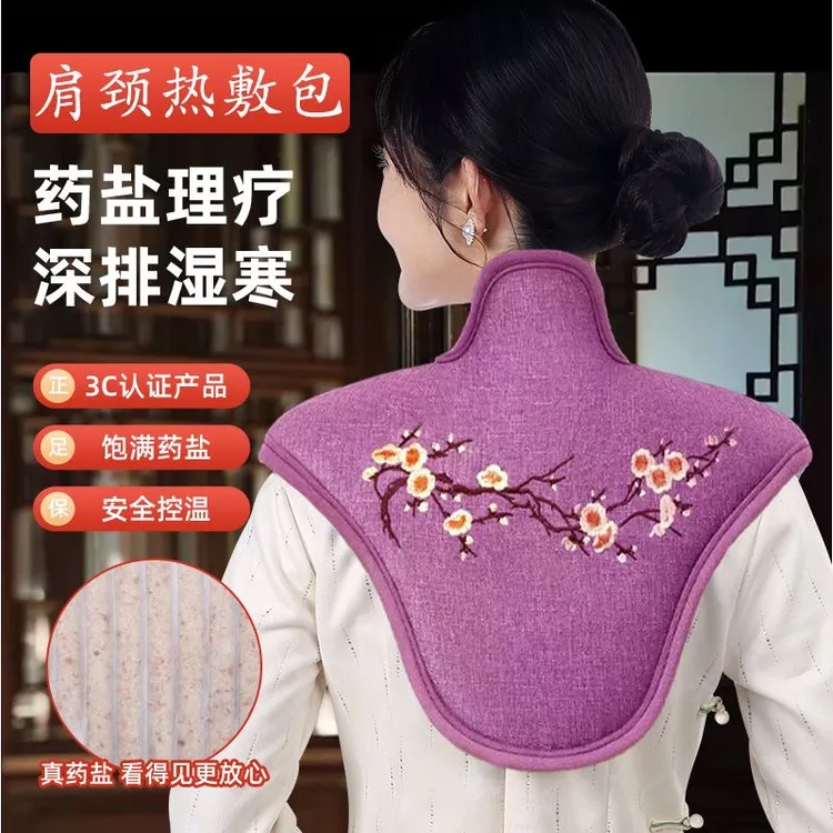 肩颈热敷包电加热海盐粗盐家用理疗护颈椎艾灸海盐热敷袋