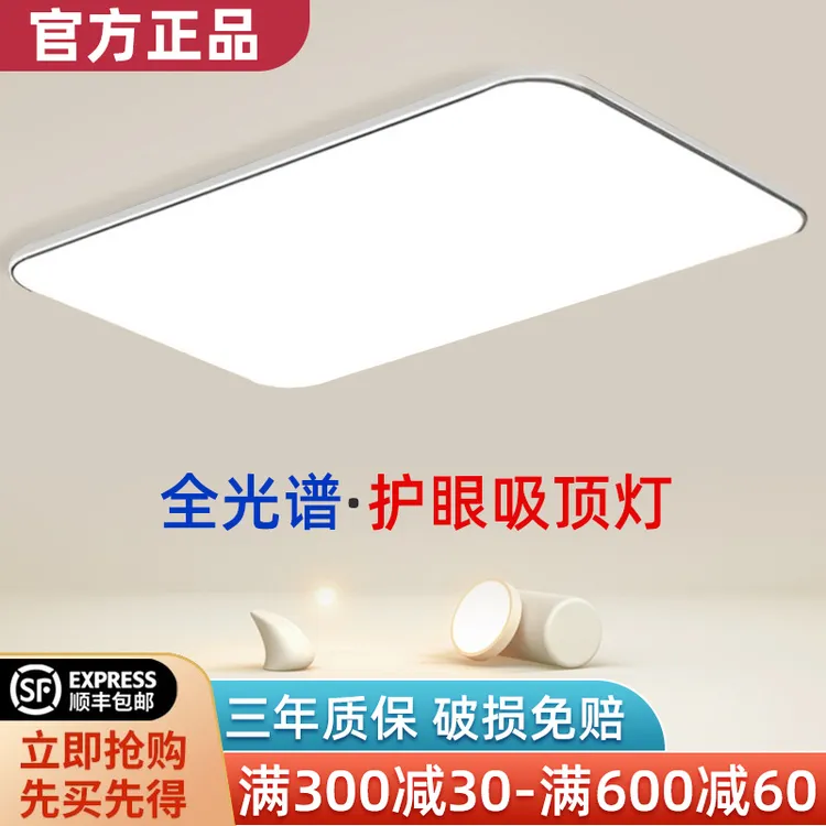 升级2025年新款led吸顶灯房间卧室灯客厅灯现代简约大气中山灯具