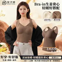 安子婷 舒芙蕾暖姜10A玻尿酸养肤提拉打底保暖无痕背心