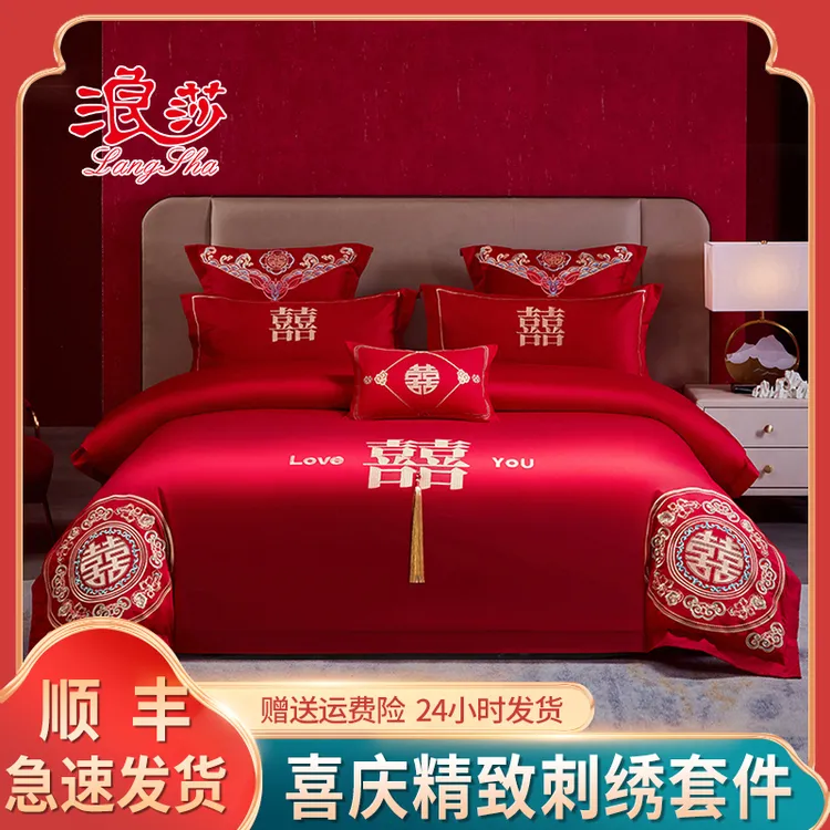 LangSha/浪莎【吾家有喜】婚庆大红被罩结婚高档婚庆结婚结婚四件套