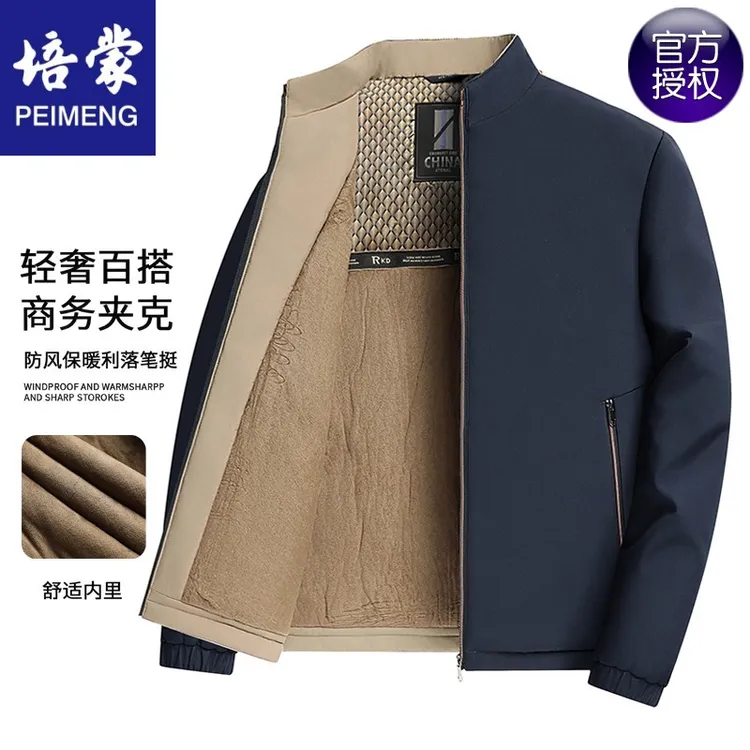 培蒙冬季立领外套上衣2025新款男士加厚夹克休闲男装防风保暖冬装
