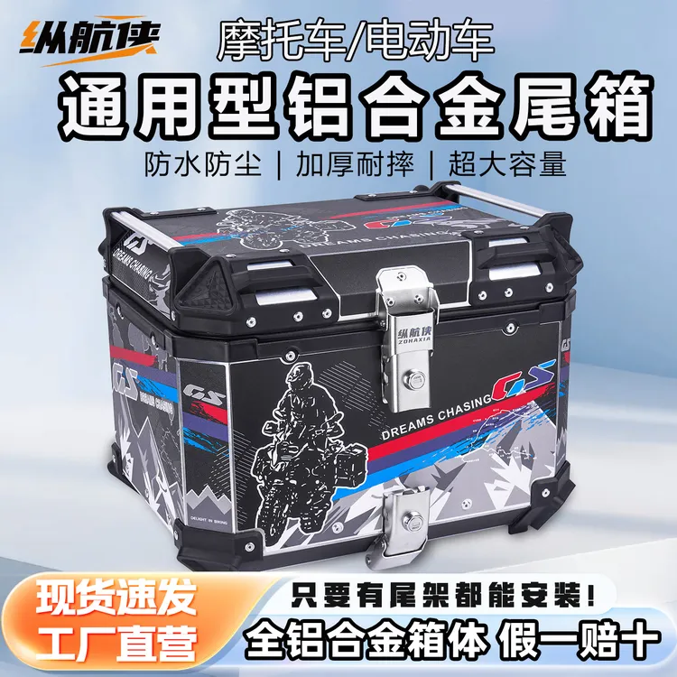 行探侠踏板摩托车铝合金尾箱uy125裂行uhr150电动车通用后备箱