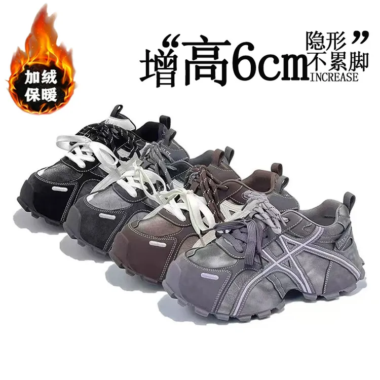 运动鞋老爹鞋休闲鞋加绒保暖不累脚时尚百搭潮流潮鞋秋冬复古冬季