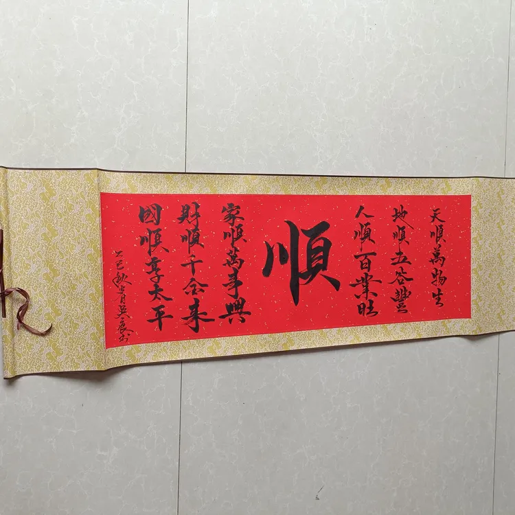 毛笔字画客厅餐厅背景挂画书法作品出售