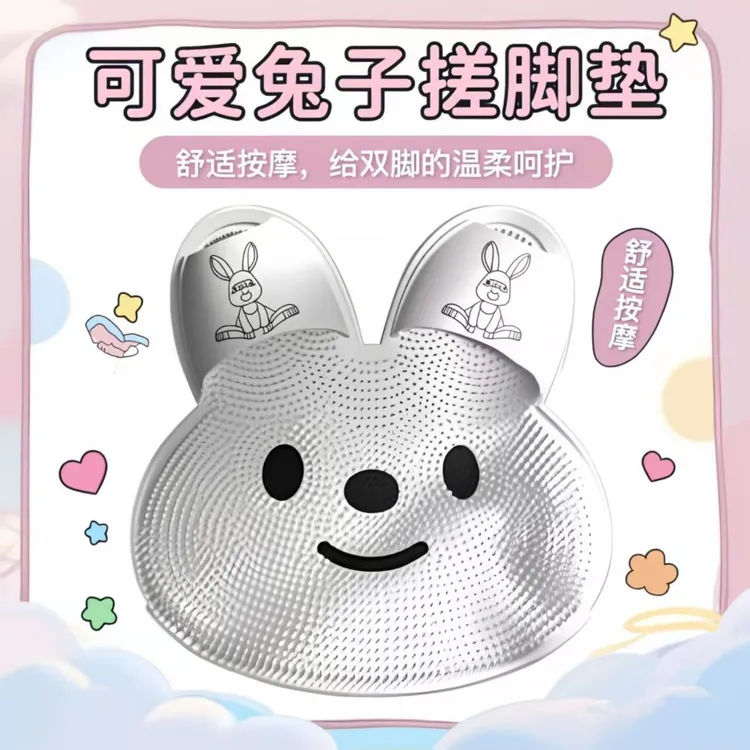 三色兔兔按摩脚垫浴室防滑垫子洗澡洗脚神器搓脚去死皮淋浴房地垫
