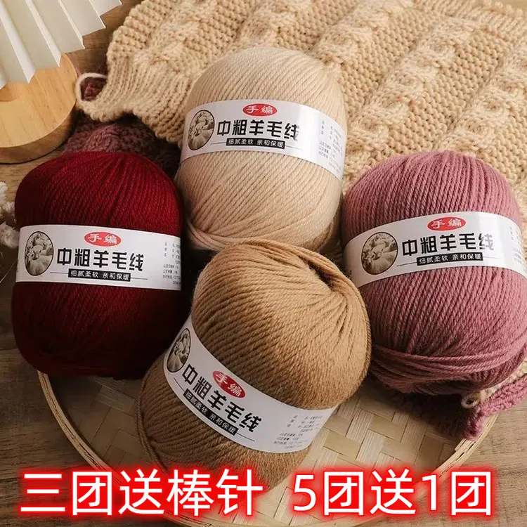 羊毛线 手工编织围巾毛衣线棒针羊绒线中粗毛线团 【一团2两】